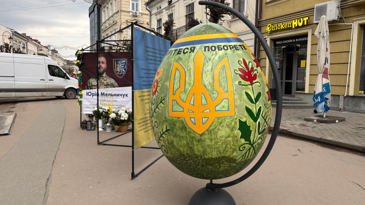 Писанка