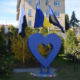 Серце надії