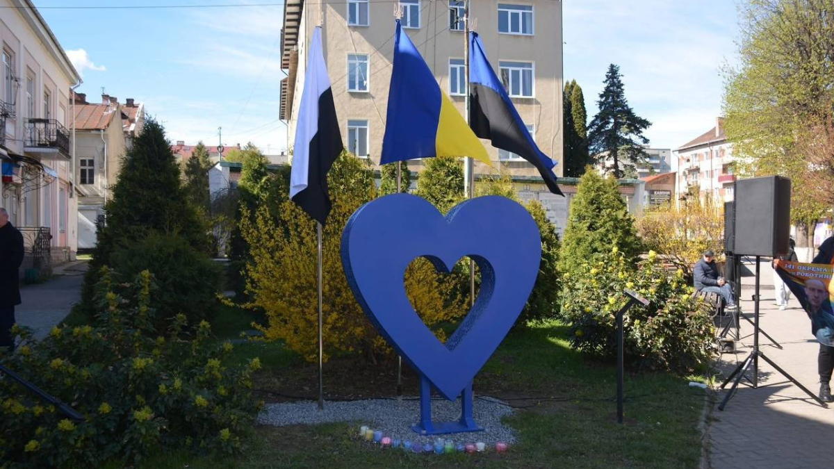 Серце надії