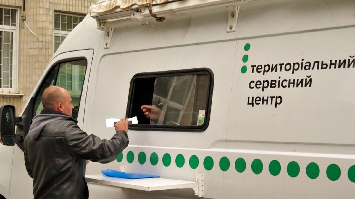 Сервісний центр МВС