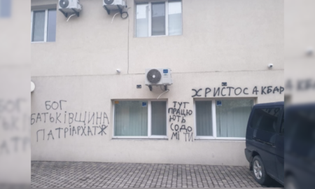 На стінах ЛГБТ-центру «Інсайт» в Івано-Франківську зафіксували випадок вандалізму