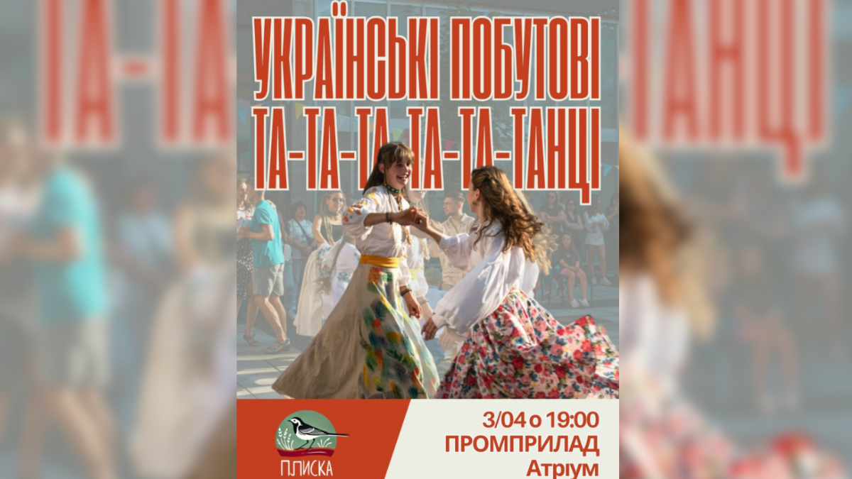 Куди піти у Франківську