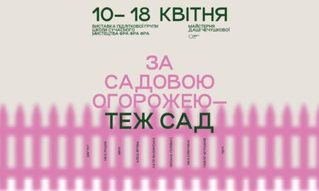 «Ця виставка про дорослішання»: в Івано-Франківську презентують підліткову експозицію 