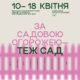 «Ця виставка про дорослішання»: в Івано-Франківську презентують підліткову експозицію 
