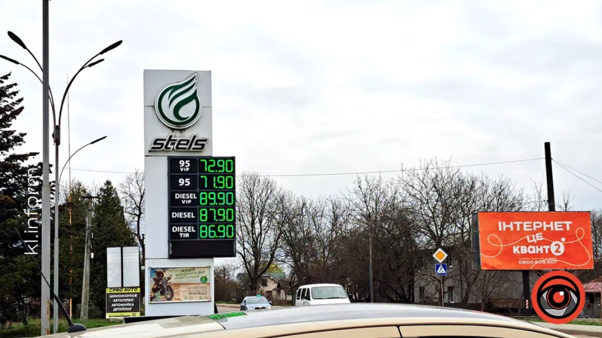 АЗК Stels на Івано-Франківщині 10 квітня 2026 року