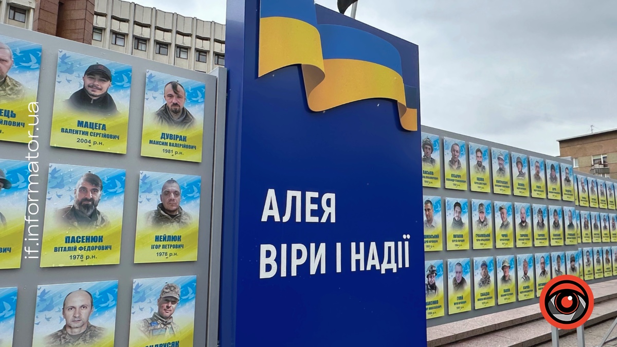 В Івано-Франківську розширили Алею віри і надії (ФОТО)