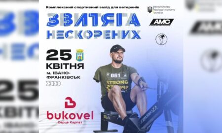 На Івано-Франківщині відбудуться ветеранські змагання «Звитяга нескорених»