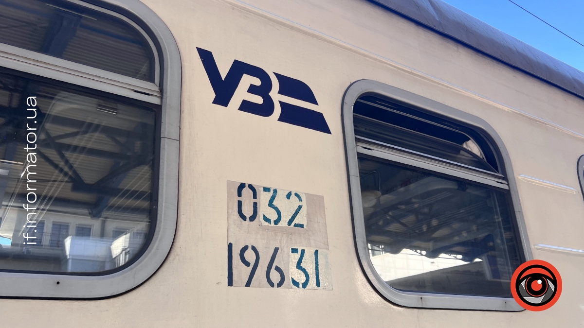 Вартість квитків на проїзд у преміумсегменті коливатиметься — Укрзалізниця