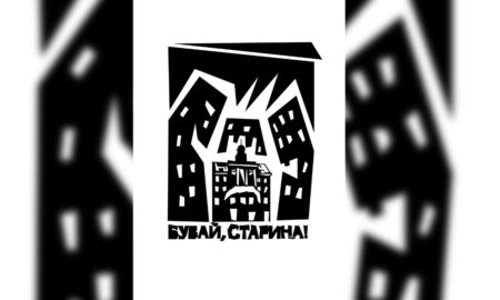 «Бувай, старина!»: митець Нікіта Тітов створив ілюстрацію у відповідь на рішення суду стосовно «Дністра»