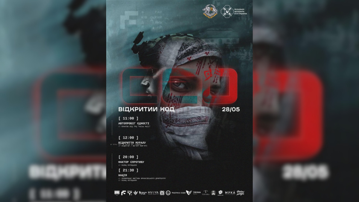 Афіша