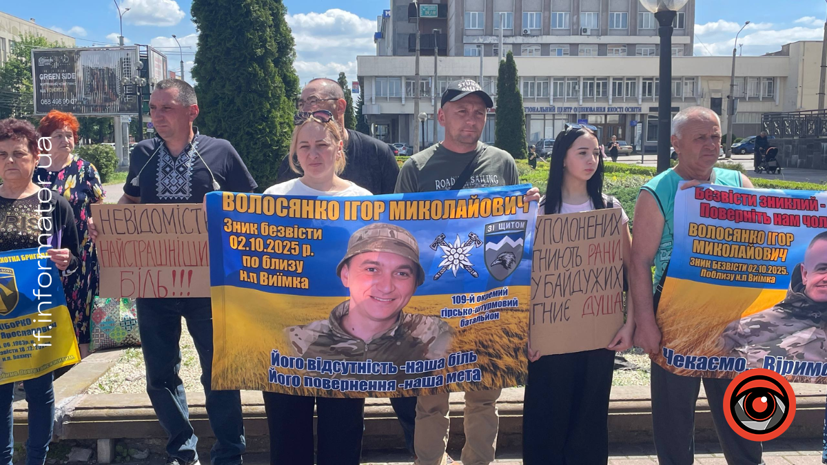 акція-нагадування про захисників