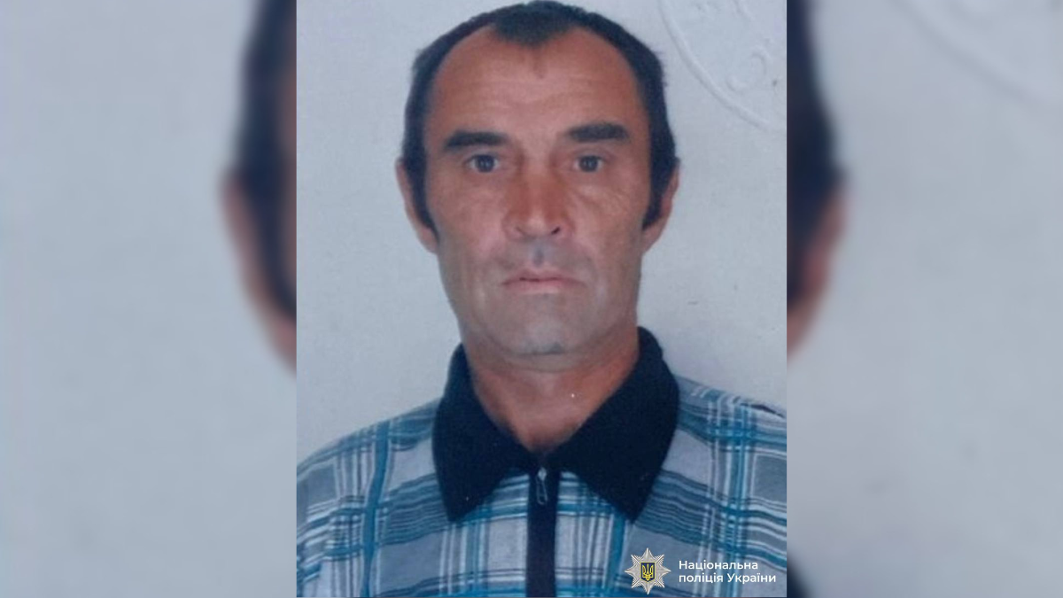 Розшук