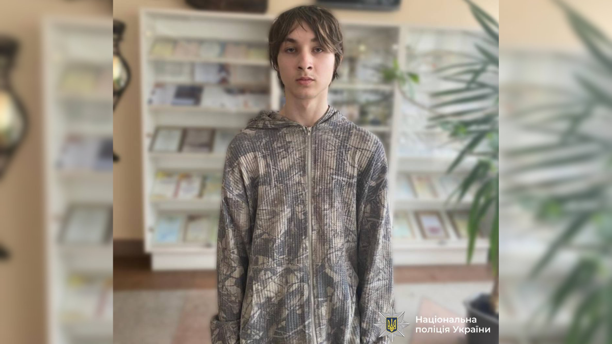 Розшук