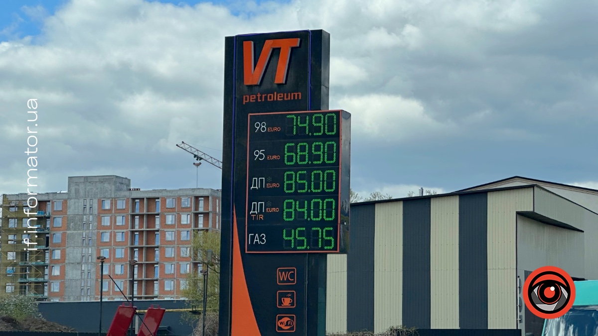 VT Petroleum в Івано-Франківську 2 травня 2026 року