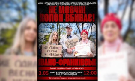 У Франківську відбудеться акція-нагадування про полонених та зниклих безвісти