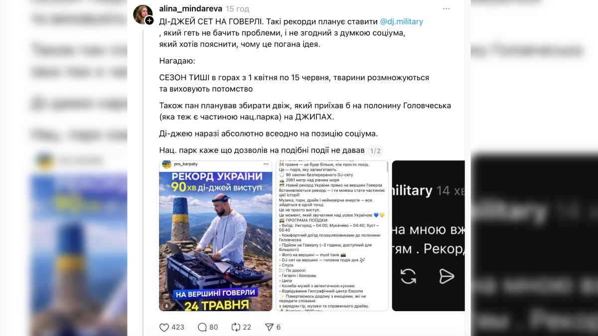 Допис користувачки «Alina Mindareva» у Threads