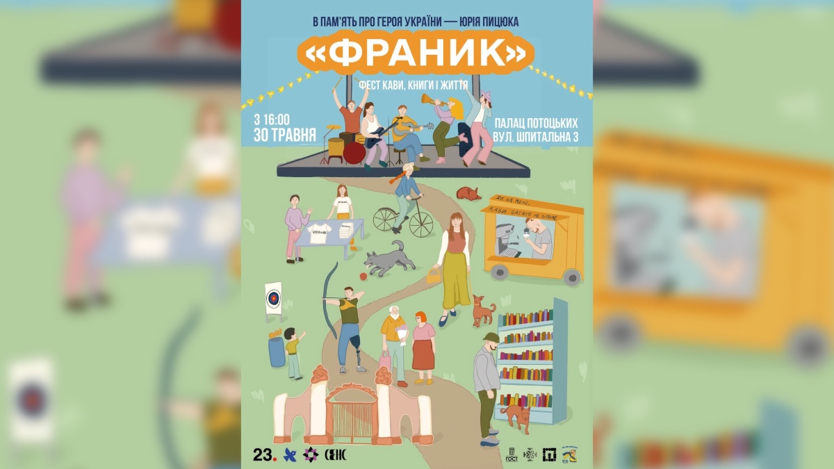 У Франківську відбудеться фестиваль на честь полеглого захисника Юрія Пицюка