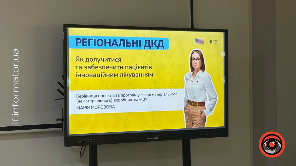 Інформаційно-навчальна зустріч у КНП «Обласна клінічна лікарня Івано-Франківської обласної ради» 14 травня 2026 року