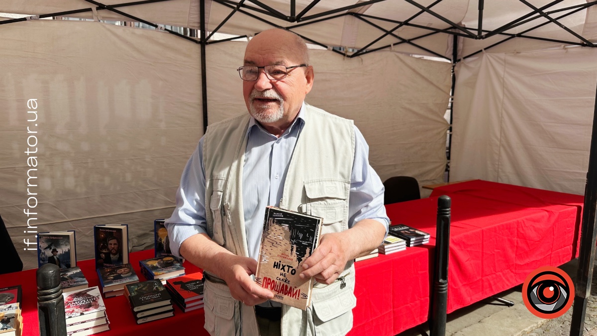 Василь Добрянський. Книжковий фестиваль «Слово» в Івано-Франківську 7 травня 2026 року