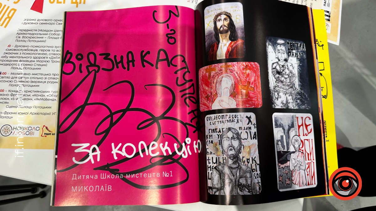Каталог, який отримають учасники конкурсу «Для Бога я створюю найкраще»