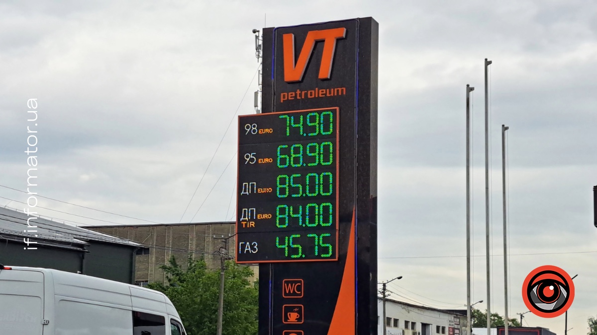 VT Petroleum на Івано-Франківщині 22 травня 2026 року