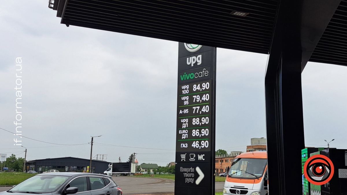 АЗК UPG на Івано-Франківщині 22 травня 2026 року