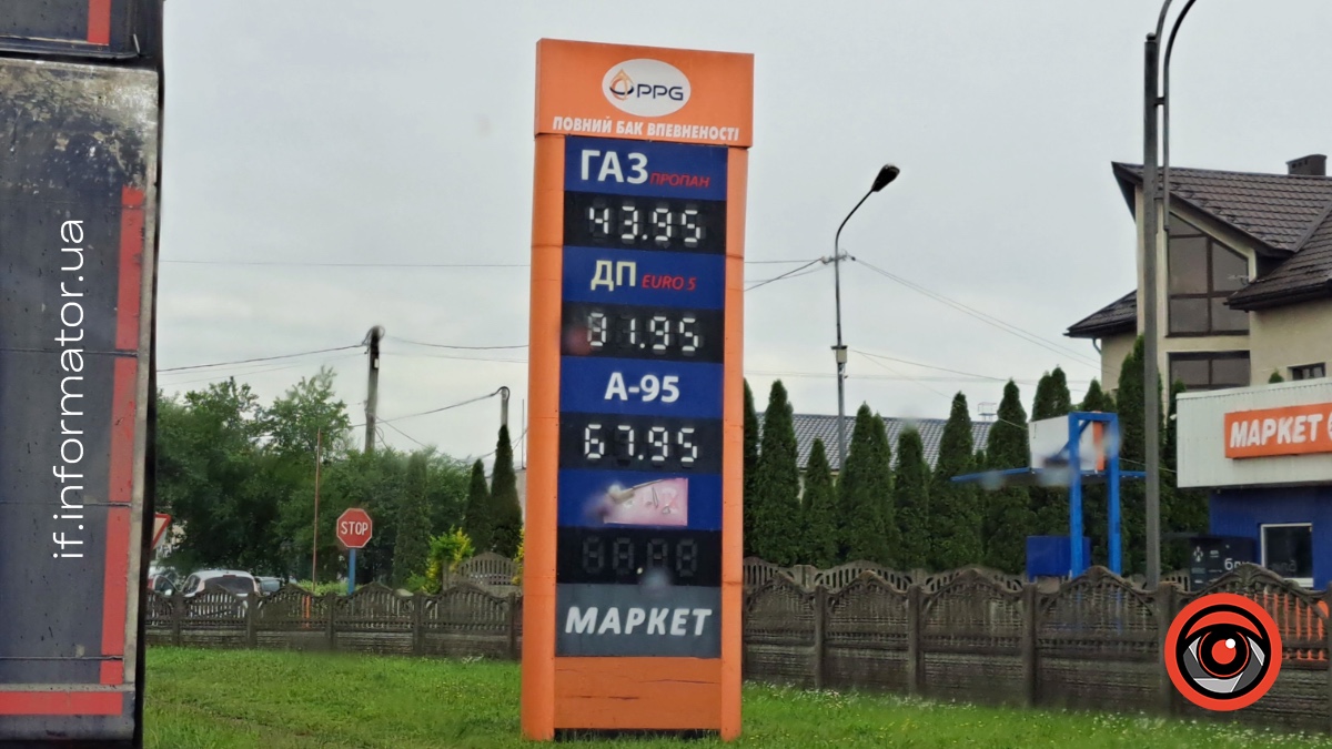 АЗК PPG на Івано-Франківщині 22 травня 2026 року