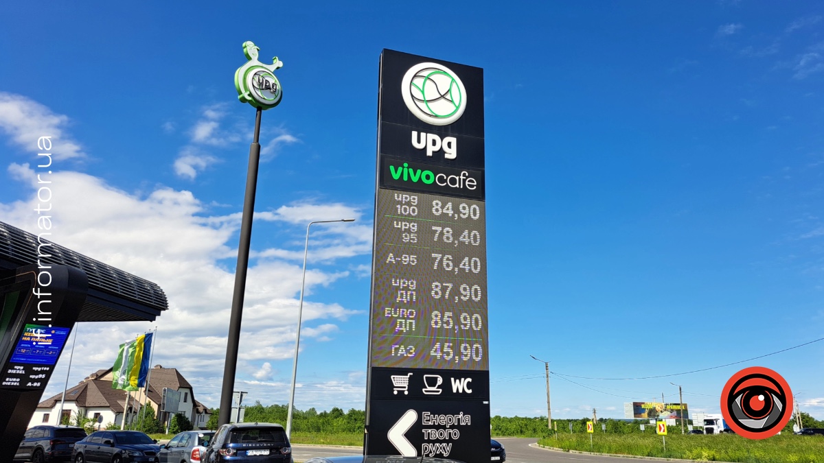 UPG на Івано-Франківщині 28 травня 2026 року