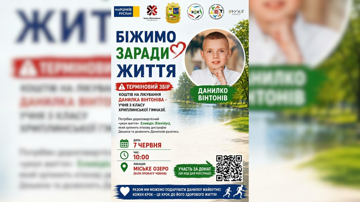 Забіг