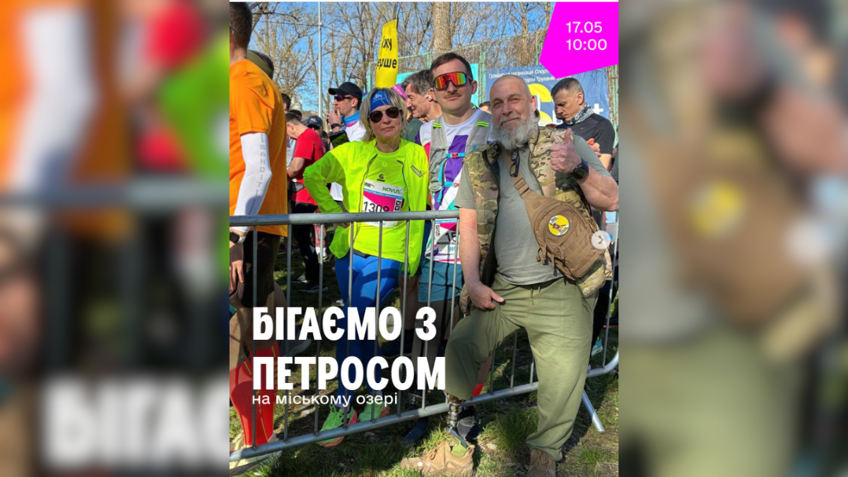 Дружній забіг