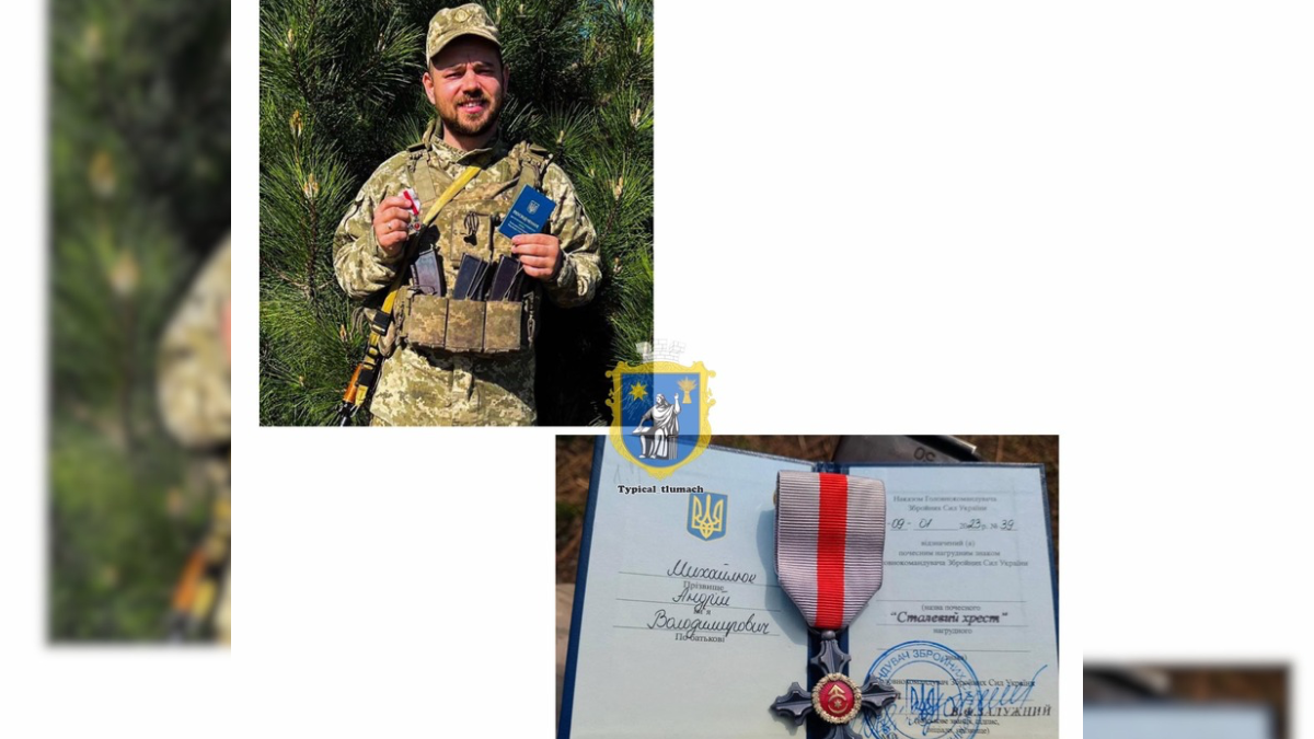 Андрій Михайлюк