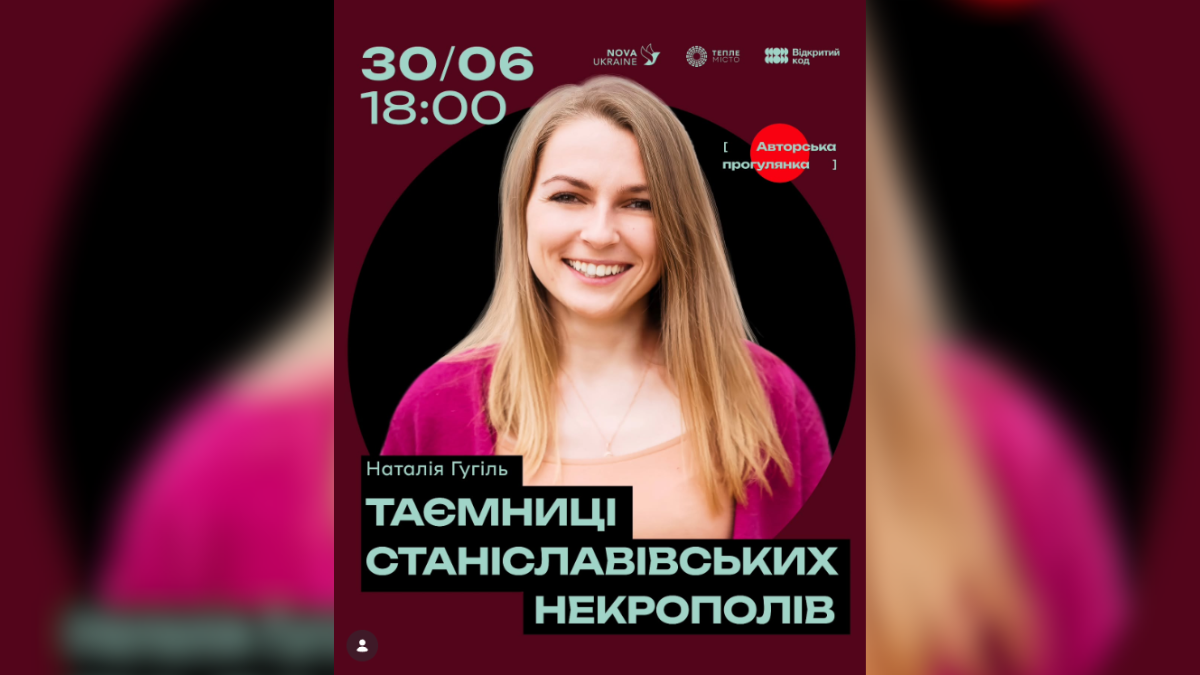 У Франківську відбудеться лекція-прогулянка «Таємниці Станиславівських некрополів»