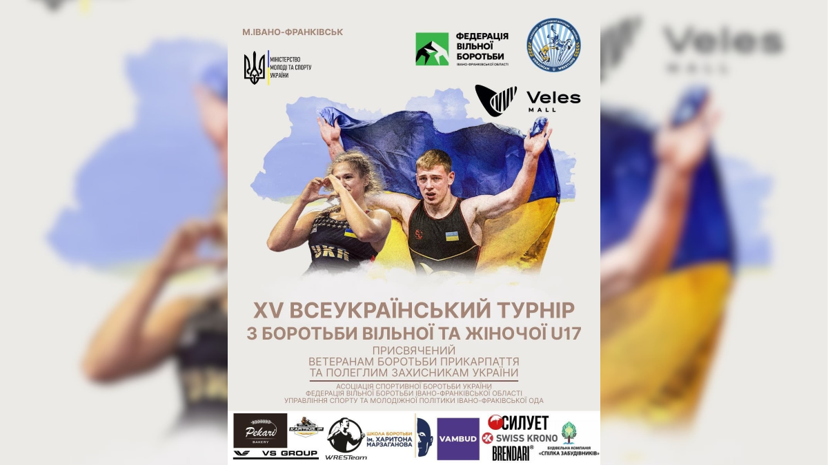 Турнір