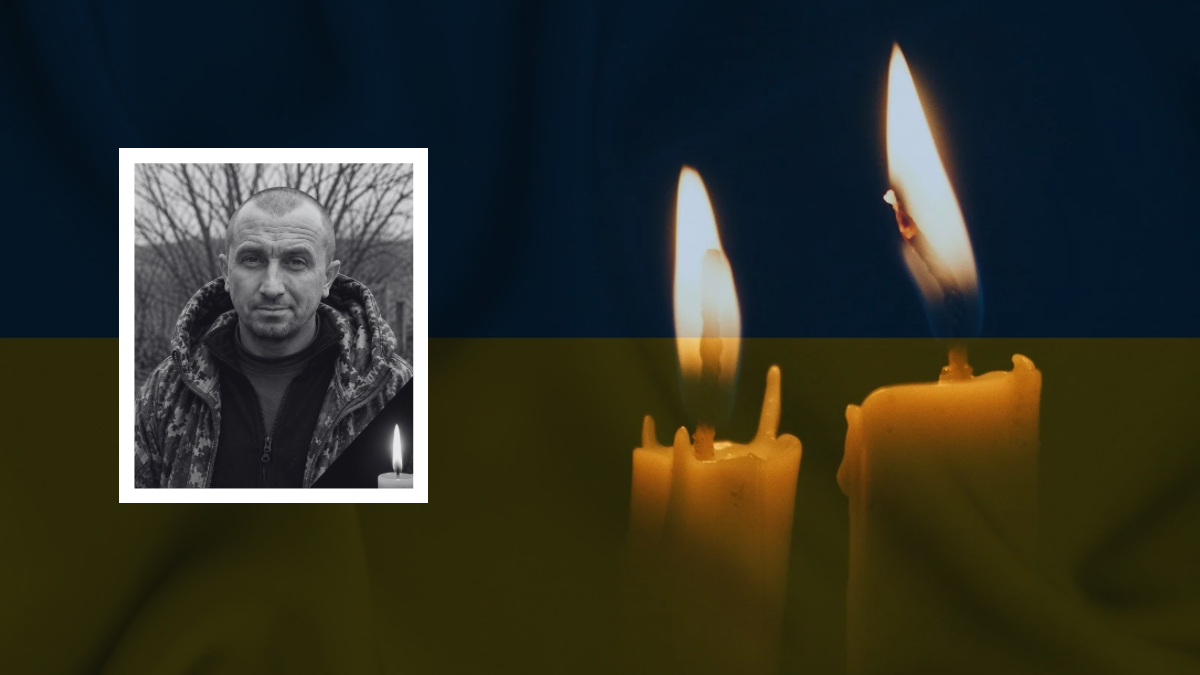 Іван Юрук