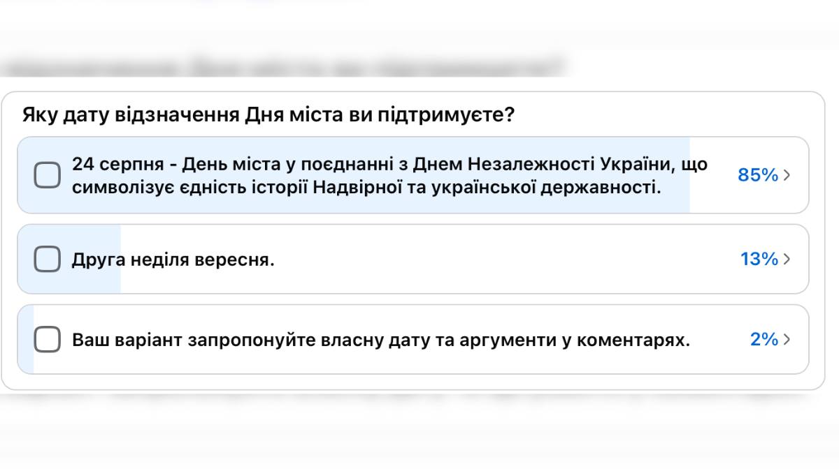 опитування