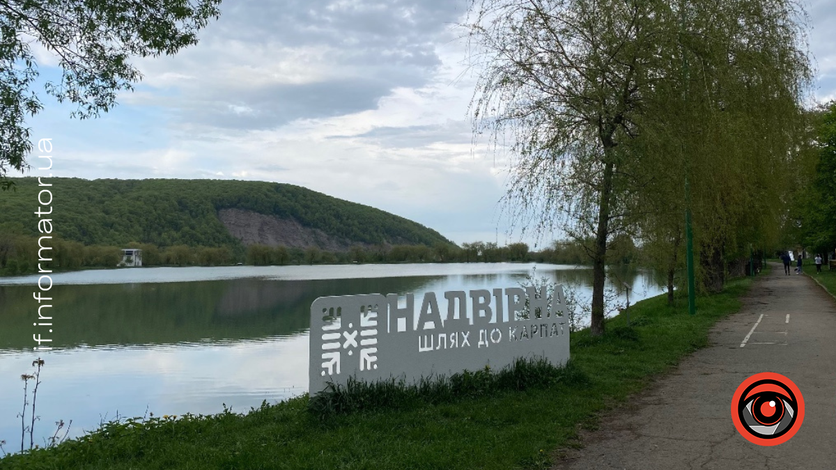 День міста у Надвірній