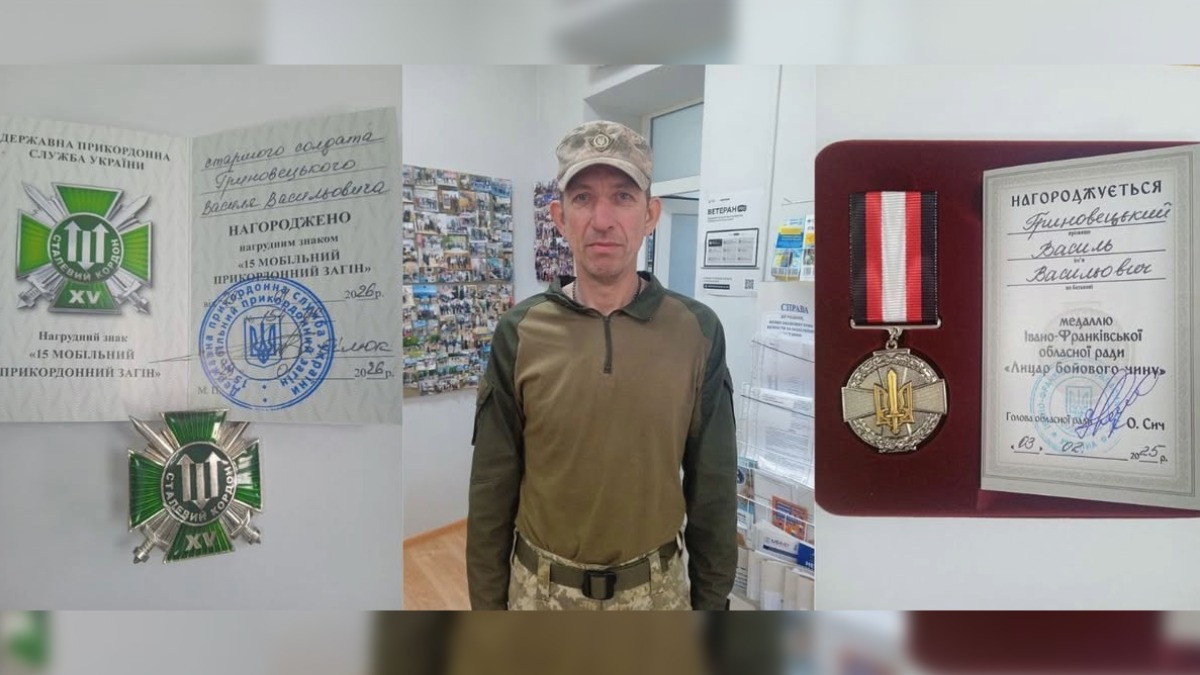 Нагородили прикарпатся