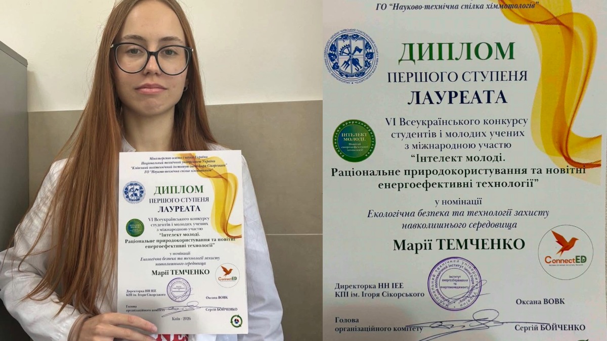 студентка