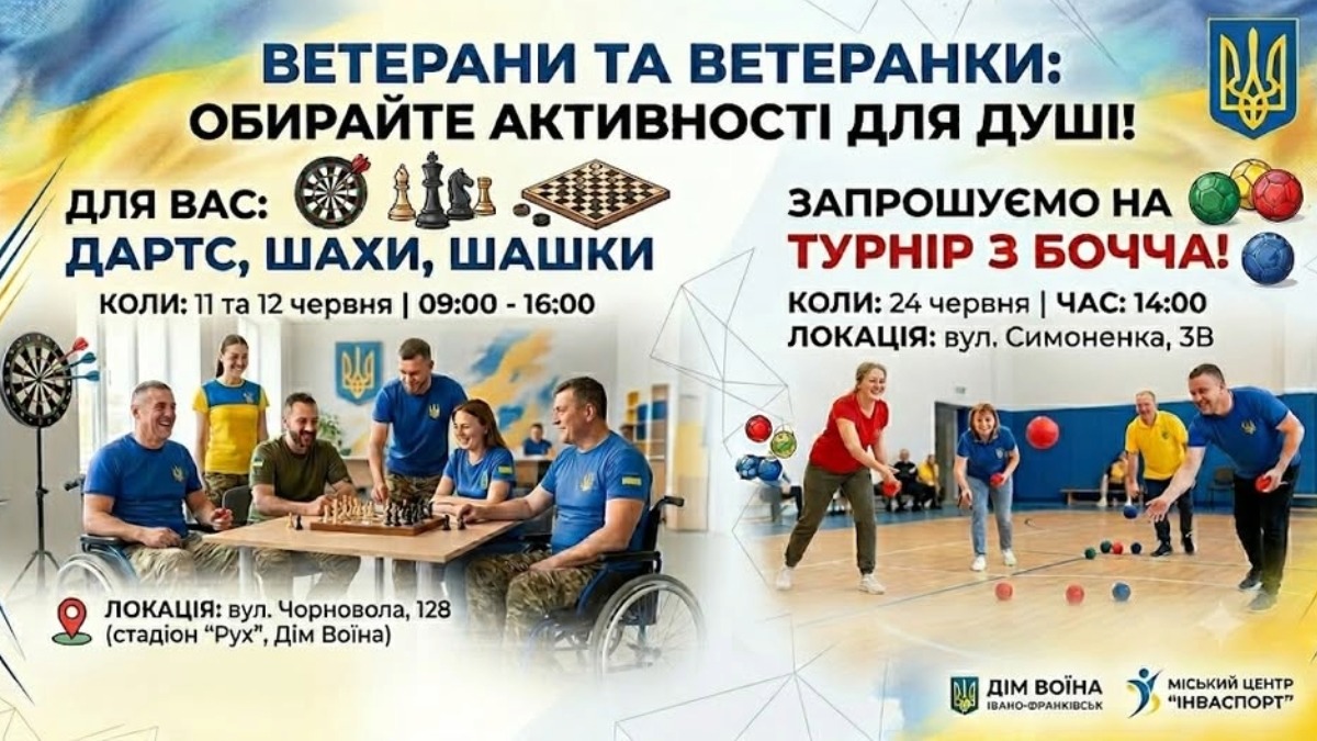 У Франківську ветерани зможуть зіграти в дартс, шахи, шашки та бочча: коли і де