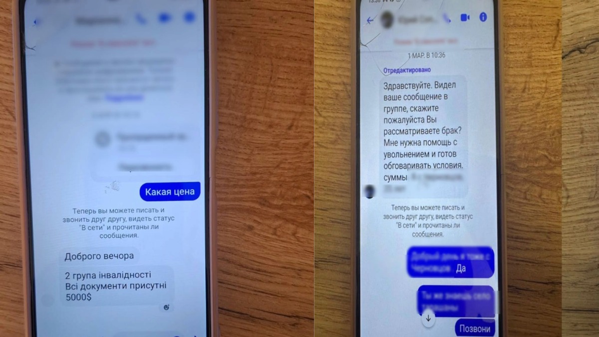 Прикарпатець уклав фіктивний шлюб із 33-річною мешканкою Чернівецької області з інвалідністю, щоб незаконно перетнути державний кордон