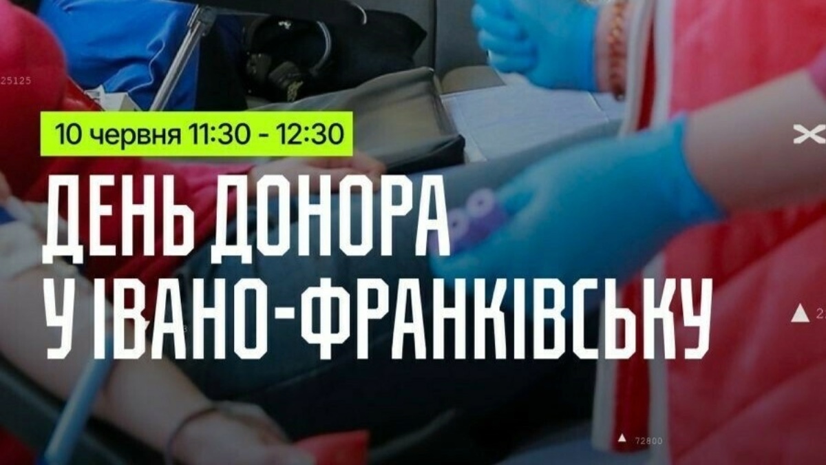 10 червня іванофранківці зможуть доєднатися до донації крові