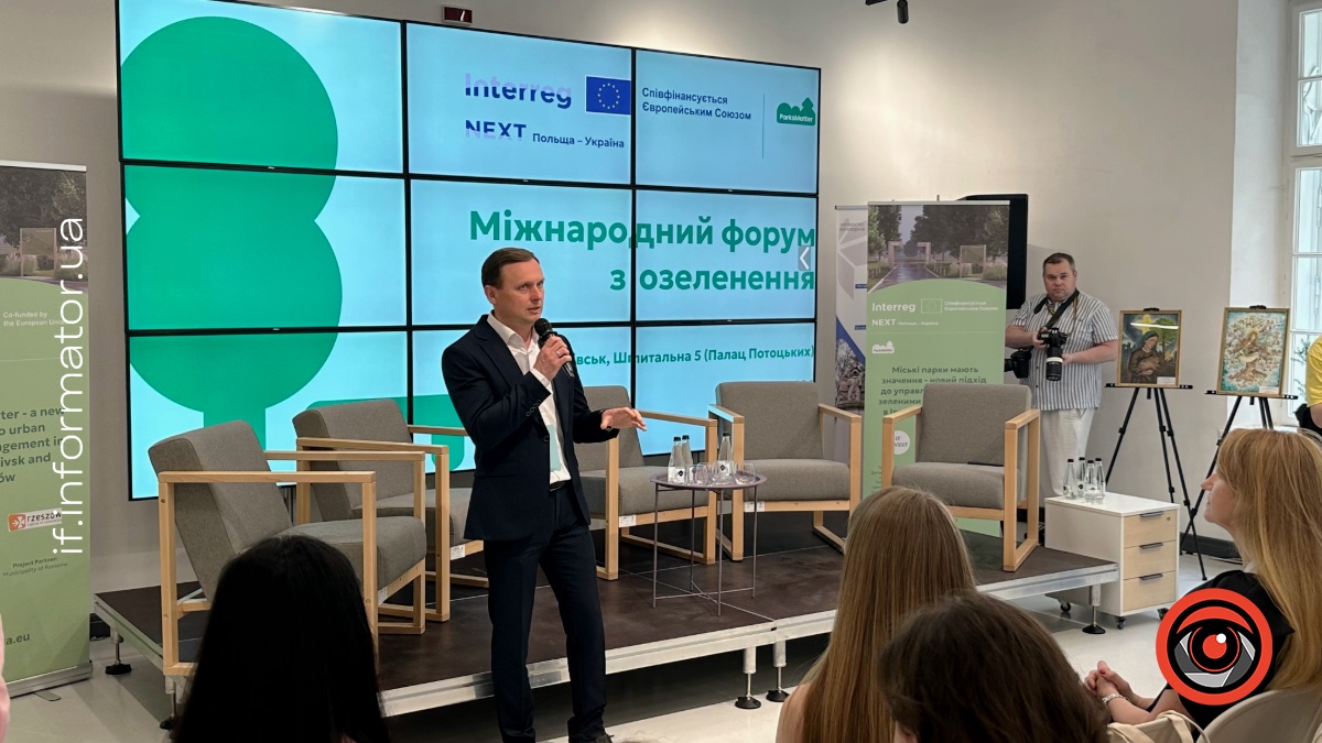 Міжнародний форум з озеленення в Івано-Франківську