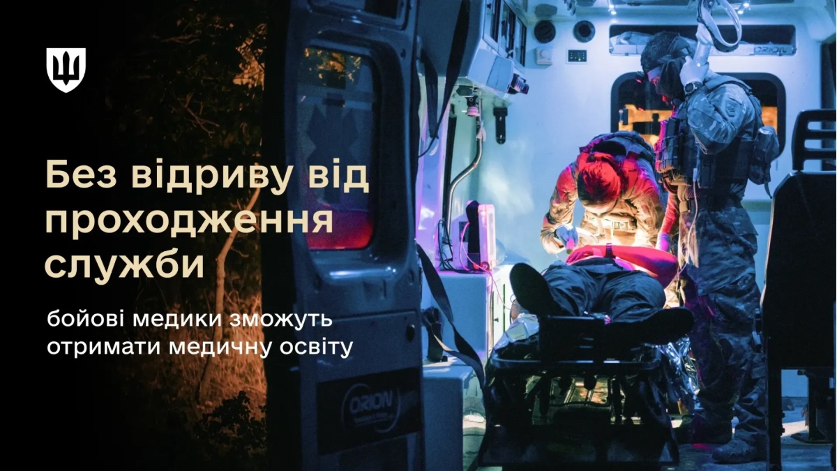 В Івано-Франківському національному медичному університеті проводитимуть адаптоване під військовослужбовців навчання