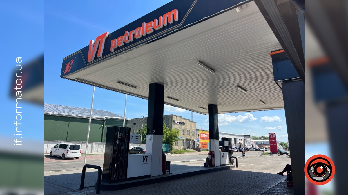 VT Petroleum в Івано-Франківську