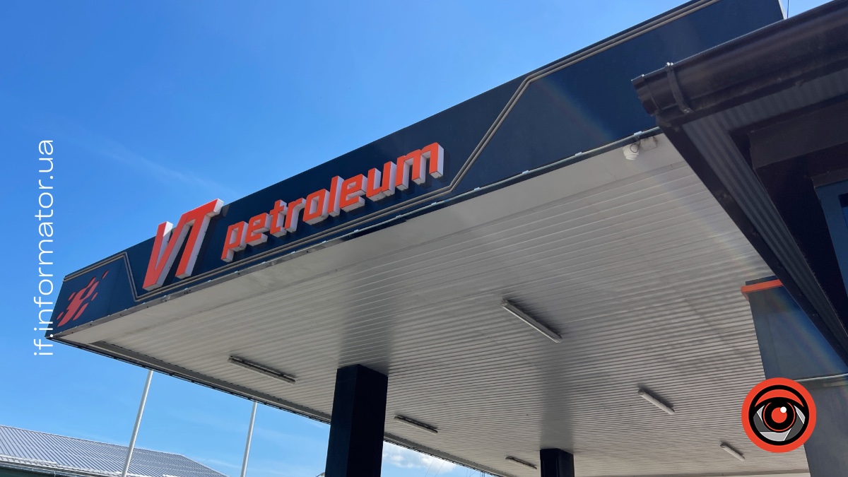 VT Petroleum в Івано-Франківську