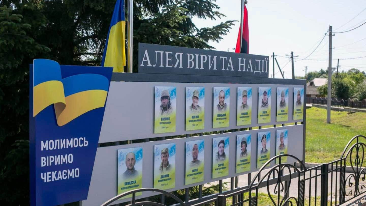 У селі Радча Івано-Франківської громади відкрили Алею віри і надії