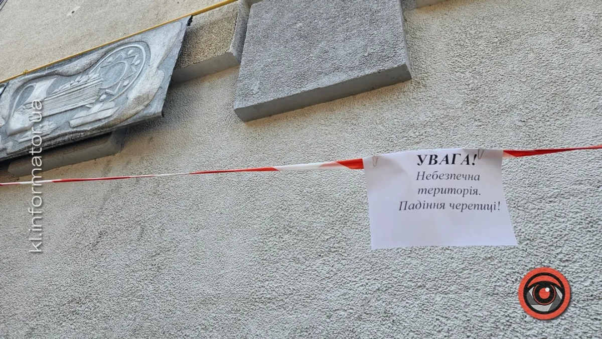 черепиця