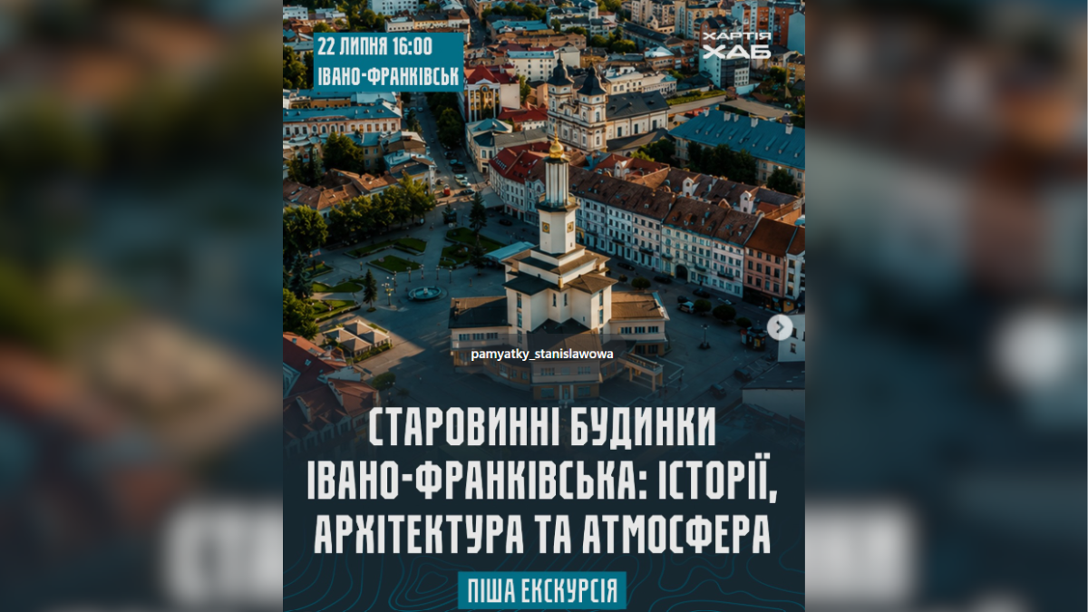 Екскурсія історичними будівлями міста
