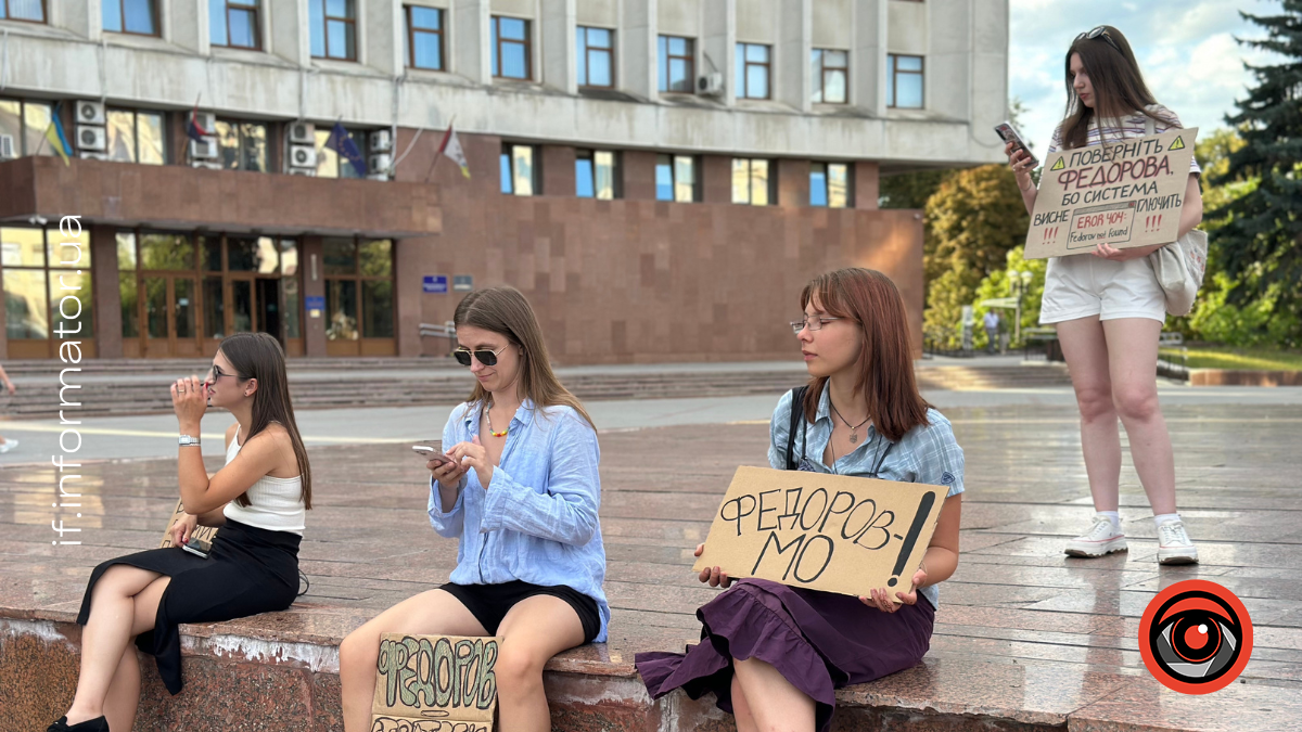 26 липня у Франківську відбувся протест на підтримку Михайла Федорова