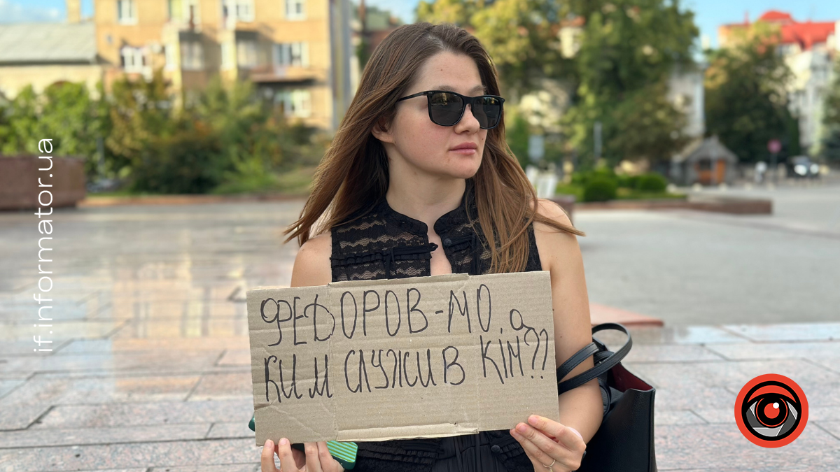 26 липня у Франківську відбувся протест на підтримку Михайла Федорова
